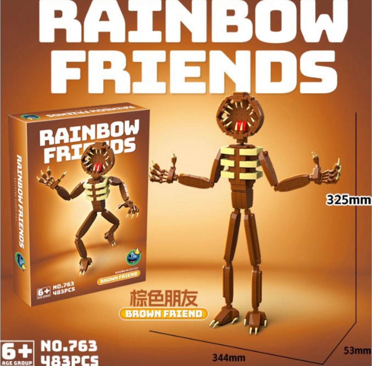 Конструктор Rainbow Friends Роблокс Радужные друзья "Коричневый" 483 детали