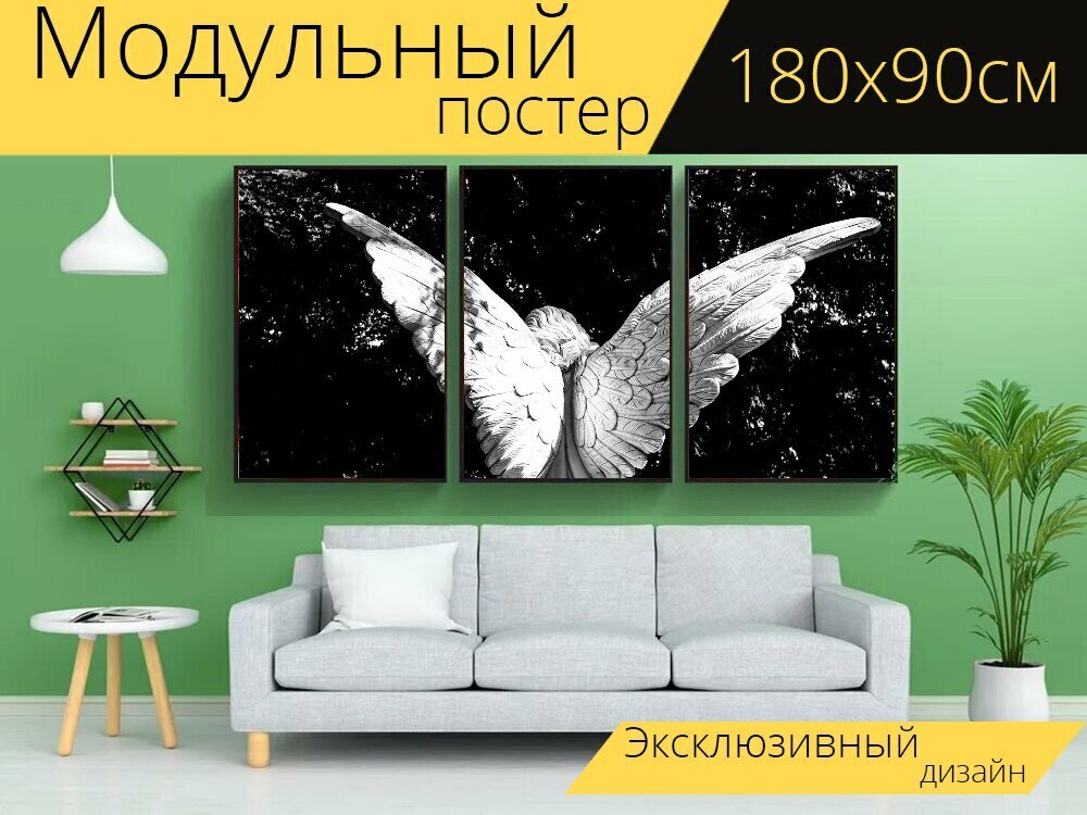 Модульный постер "Ангел, крыло, крылья ангела" 180 x 90 см. для интерьера