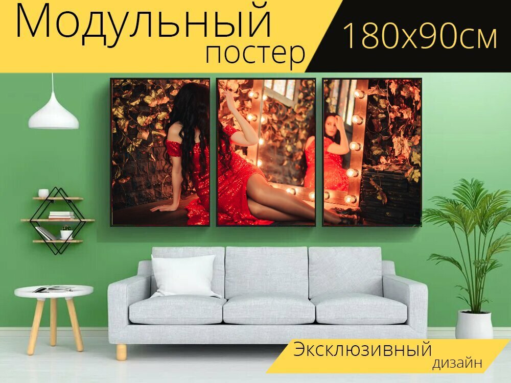 Модульный постер "Красивая женщина, симпатичная девушка, длинные кудри" 180 x 90 см. для интерьера