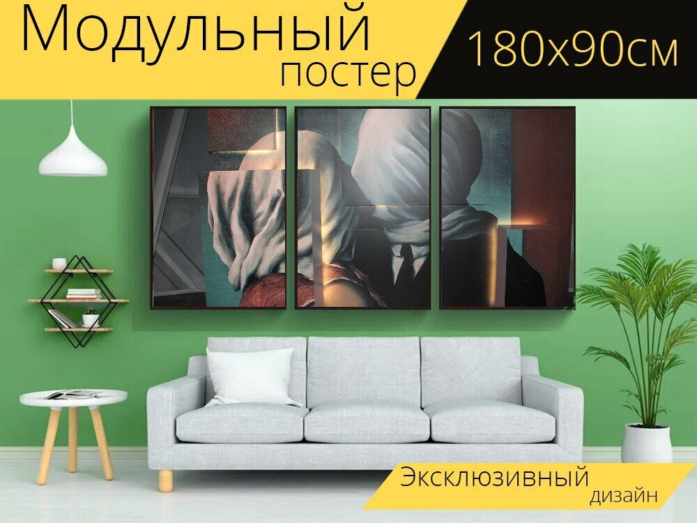 Модульный постер "Магритт, картина, пара" 180 x 90 см. для интерьера