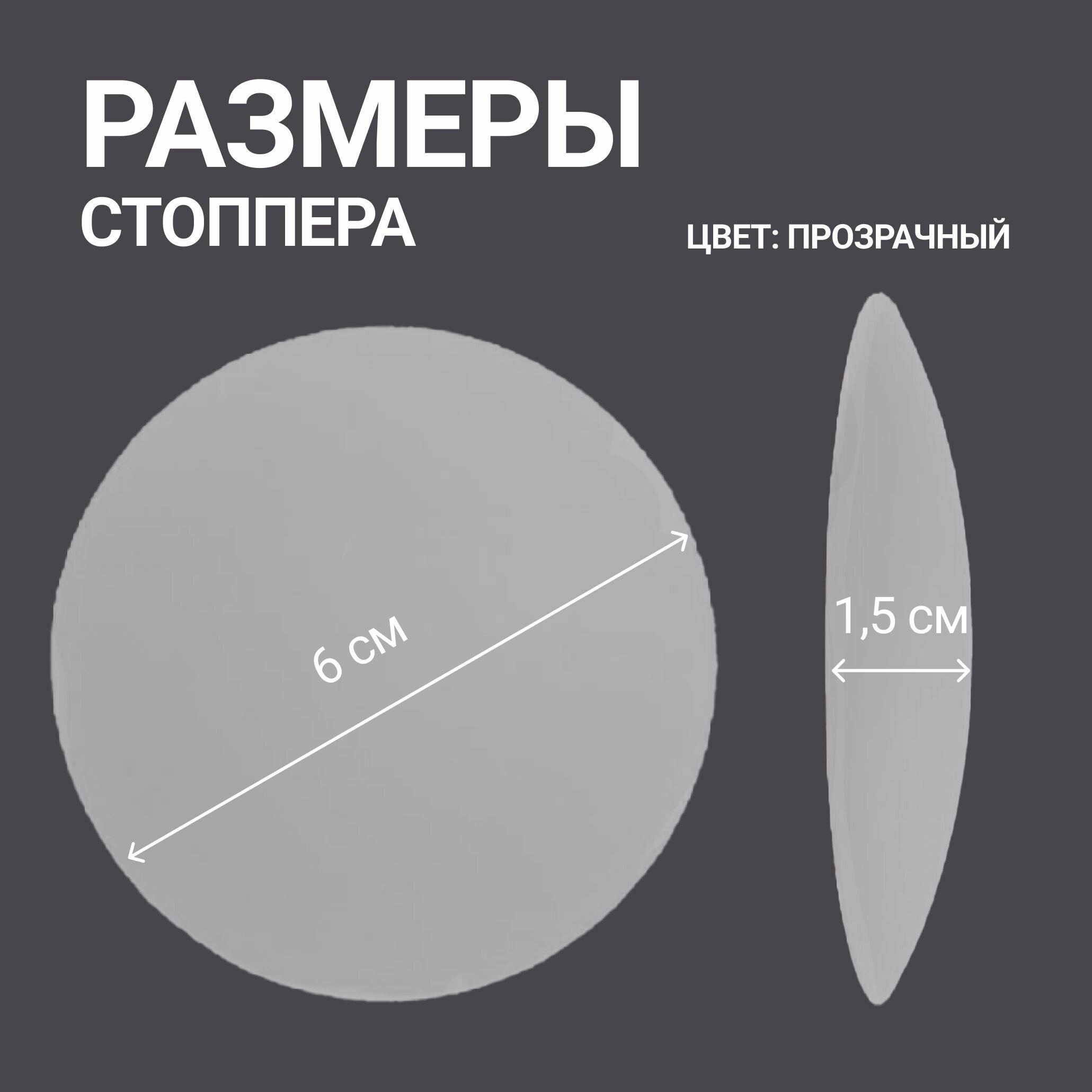 Изображение Стопор дверной самоклеящийся, настенный ограничитель (антиударная накладка) 1,5х6см, цвет прозрачный матовый, упаковка 4шт.