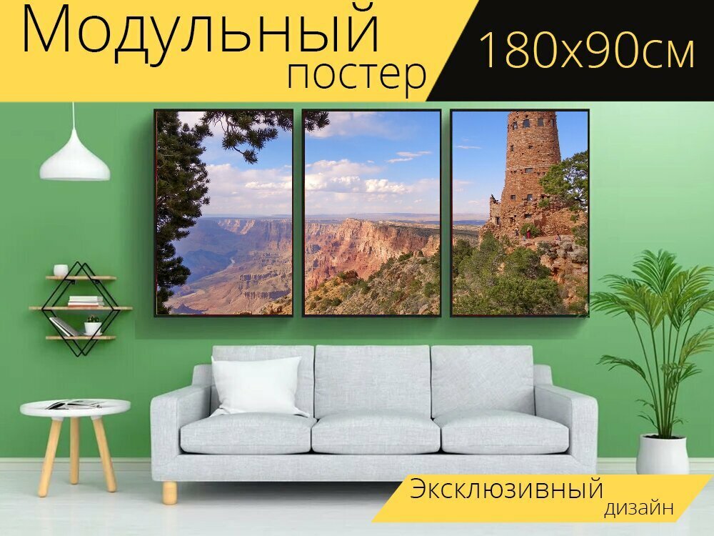 Модульный постер "Соединенные штаты америки, большой каньон, природа" 180 x 90 см. для интерьера