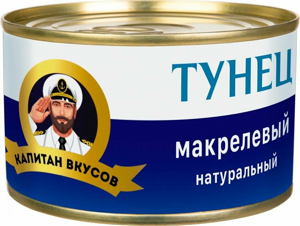 Тунец Капитан Вкусов макрелевый 240г