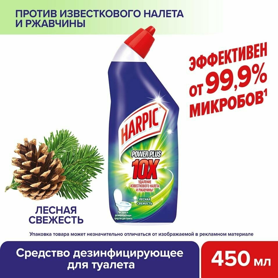 Harpic Power Plus Ср-во дезинф для туалета Лес.свежесть 450мл - фотография № 5