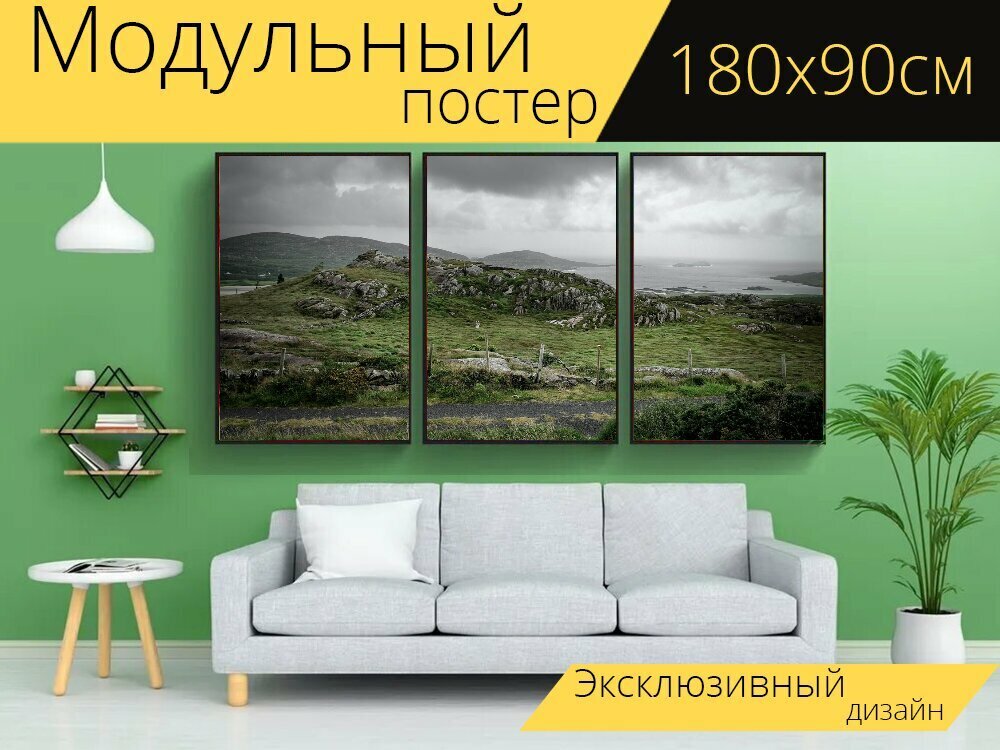 Модульный постер "Пейзаж, деревья, деревенский" 180 x 90 см. для интерьера