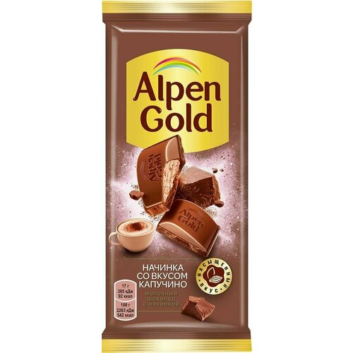 Шоколад Alpen Gold Молочный Капучино 85г