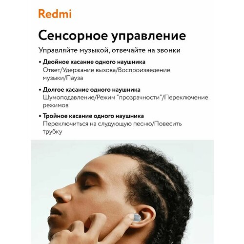 Беспроводные наушники Xiaomi Buds 3 Pro White (M2103E1)