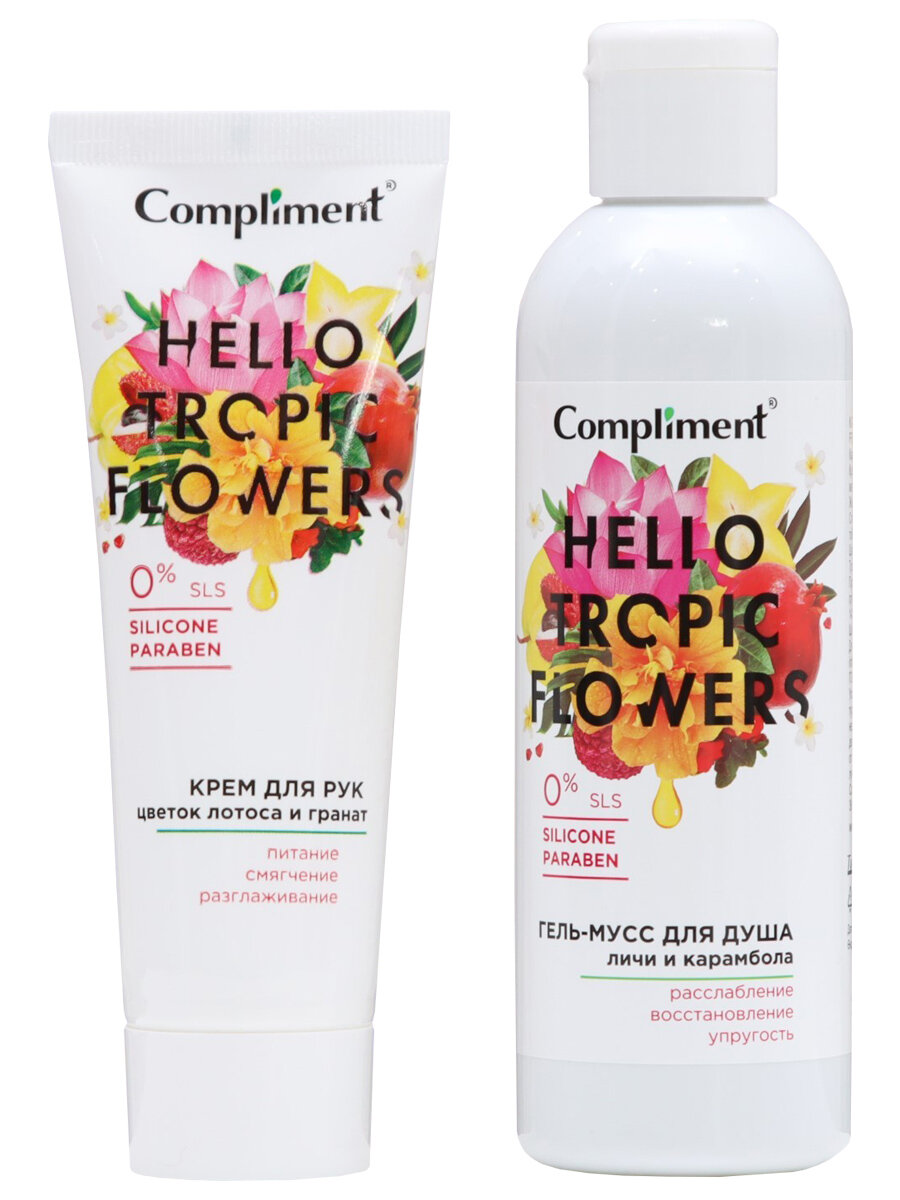 Подарочный набор Compliment Hello Tropic Flowers Гель для душа 200мл + Крем для рук 80мл - фото №6