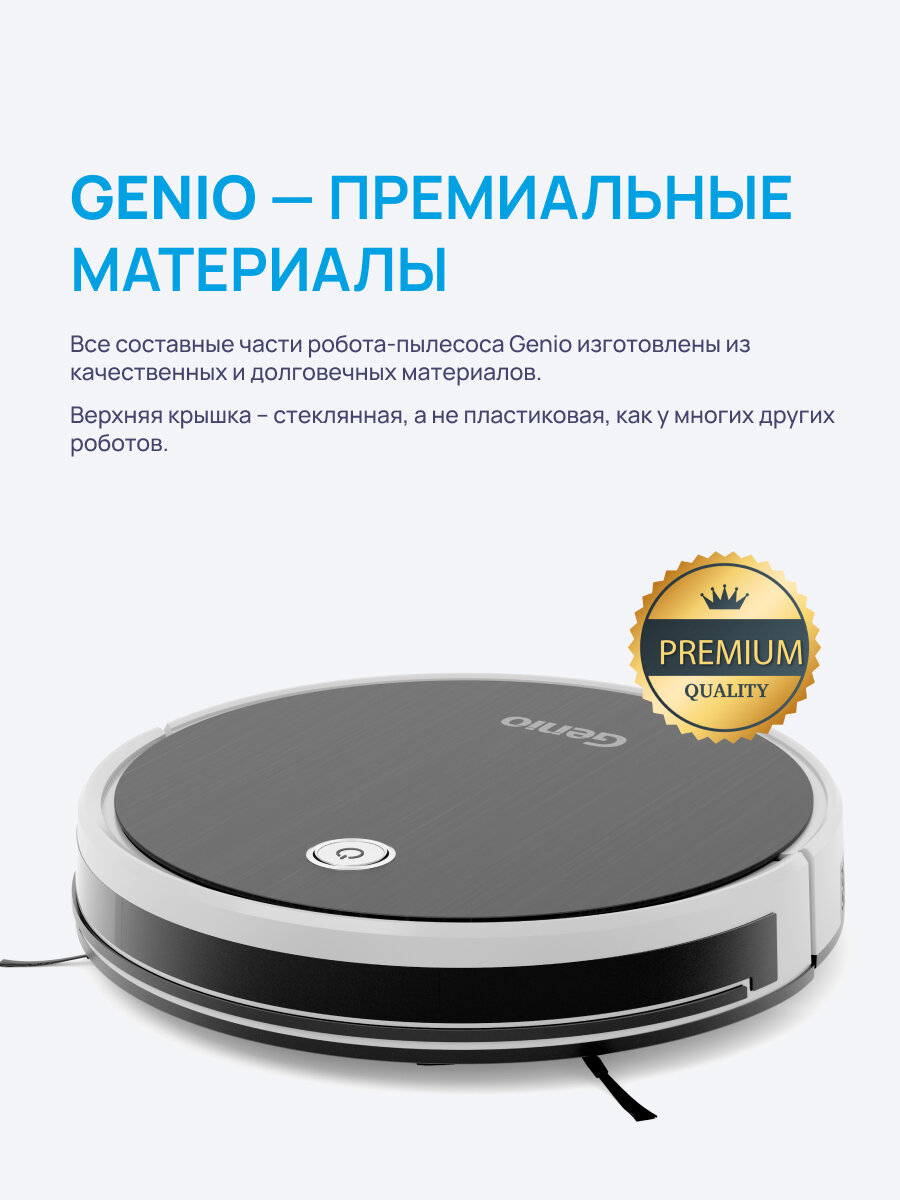 Робот-пылесос Genio Deluxe 550 Pro