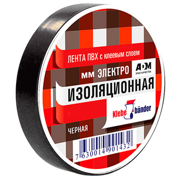 Изолента ПВХ Klebebander 19 мм х 20 м, 130 мкм, 4 кВ, черная (2 штуки)