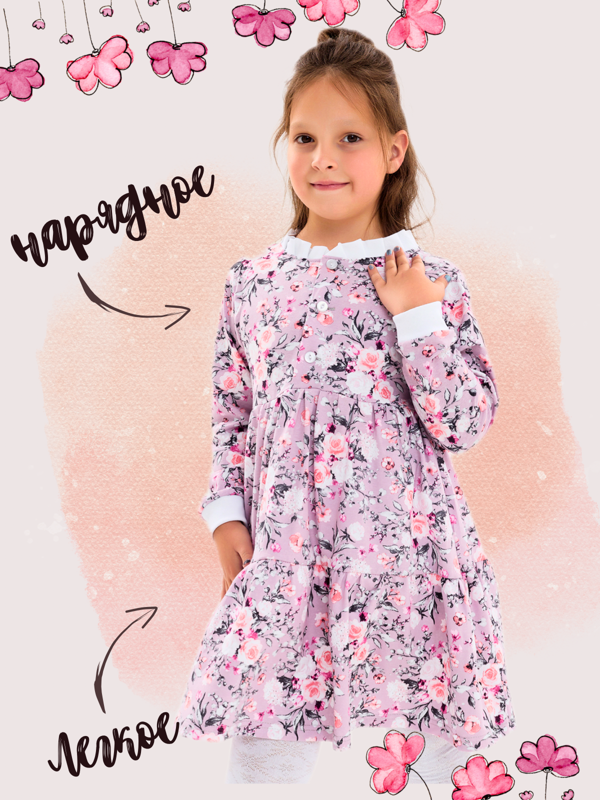 Школьное платье Дети в цвете, размер 32-116, розовый, серый