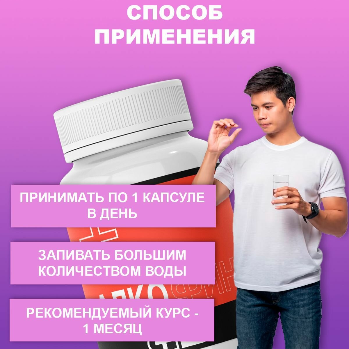Картинки "Алкофин" средство от алкогольной зависимости, 60 капсул, 2 уп