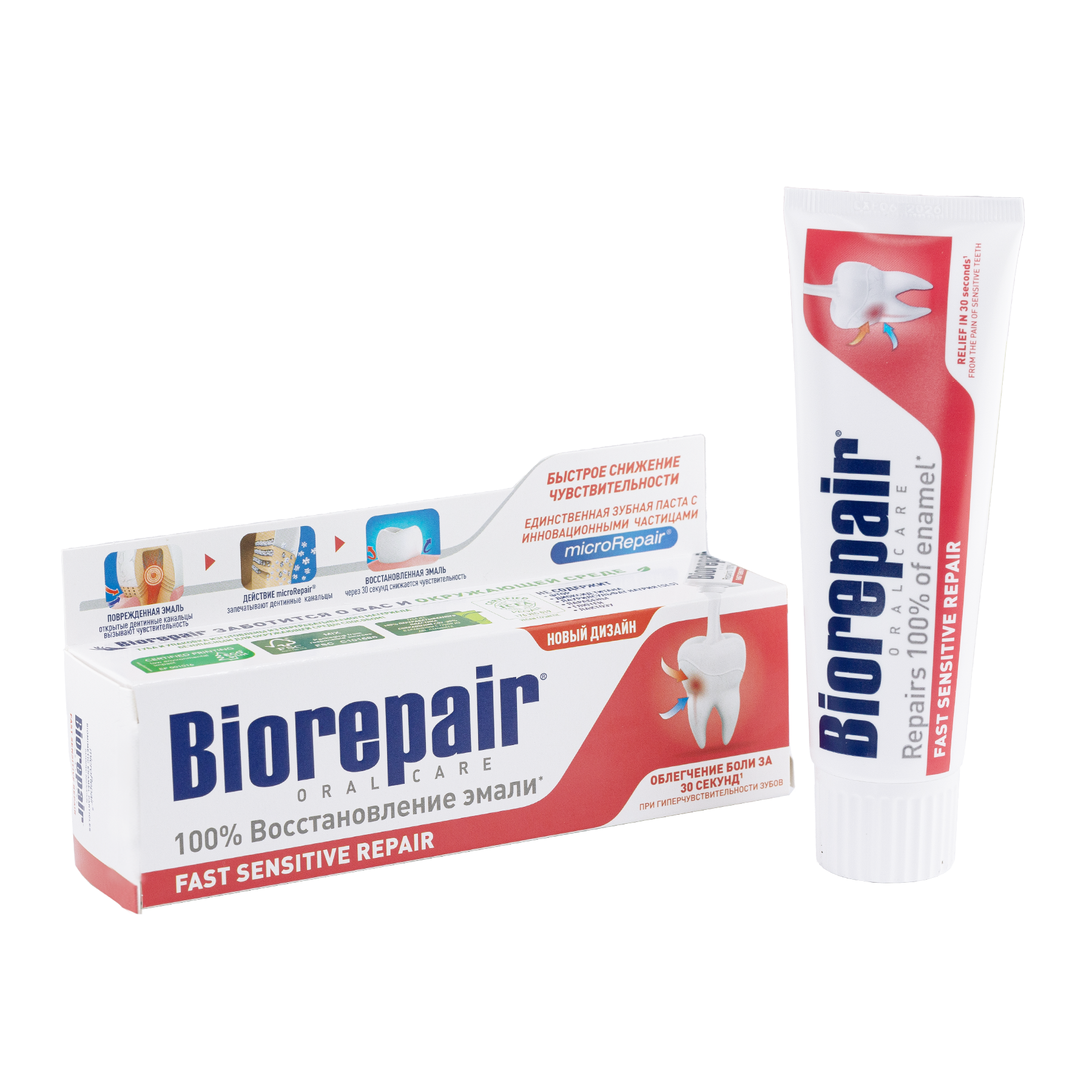 Biorepair Зубная паста для мгновенного снижения чувствитвительности 75 мл (Biorepair, ) - фото №19