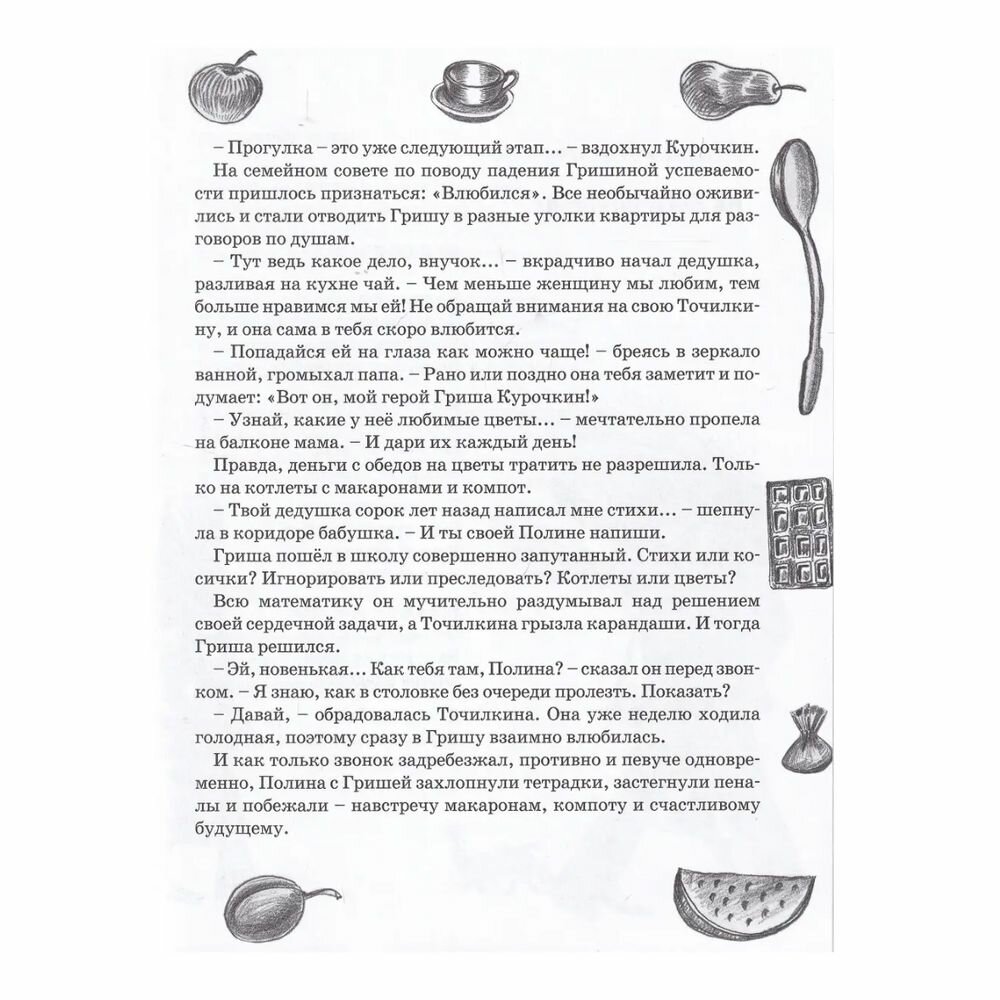 Как хорошо! Выпуск 12. Фестиваль молодых писателей. Стихи, рассказы, сказки, повести для детей - фото №9