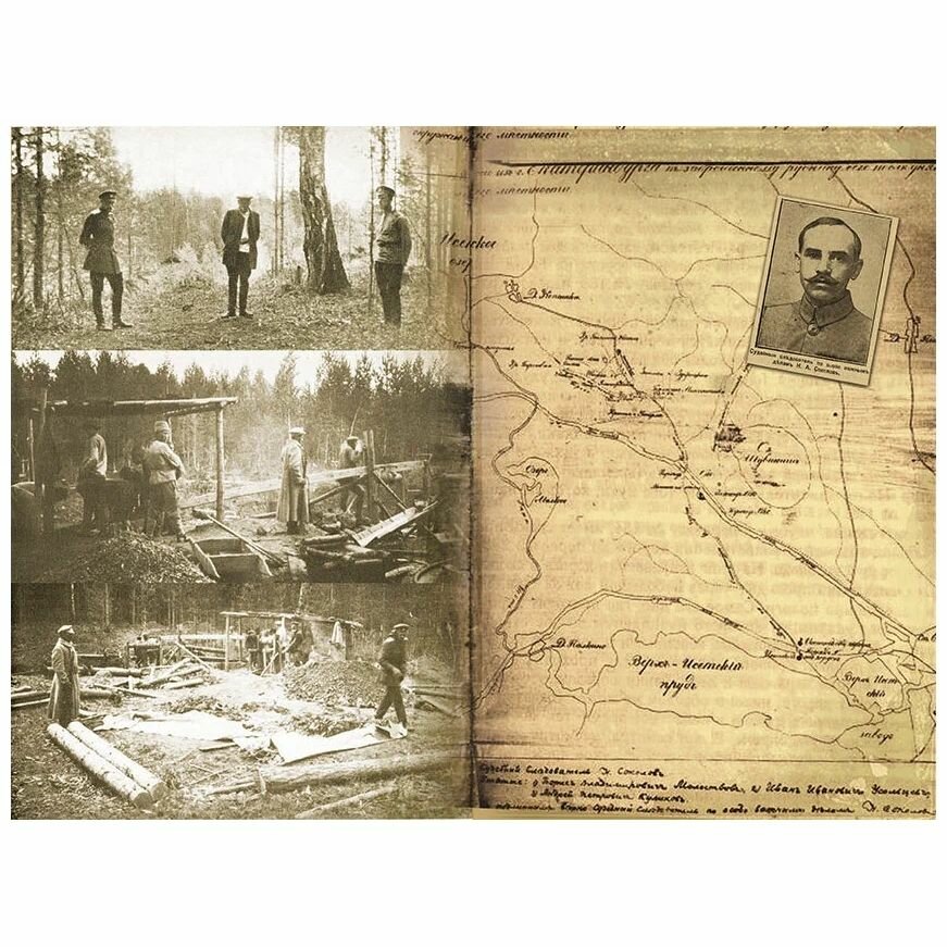 Царское дело Н А Соколова и Le prince de l ombre комплект из 2-х книг - фото №15