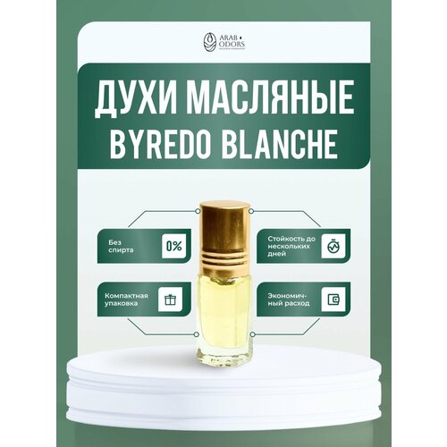 Blanche (мотив) масляные духи