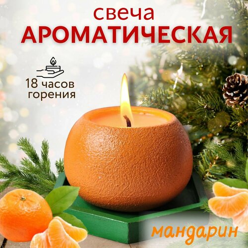 Ароматическая свеча 