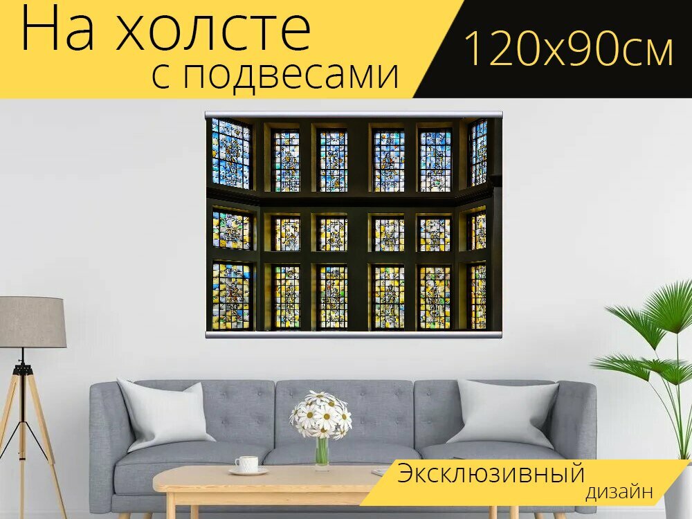Картина на холсте "Окна, стекло, витраж" с подвесами 120х90 см. для интерьера