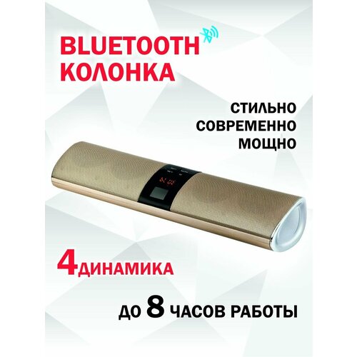 Колонка беспроводная музыкальная блютуз bluetooth