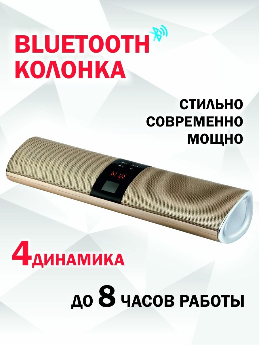 Колонка...