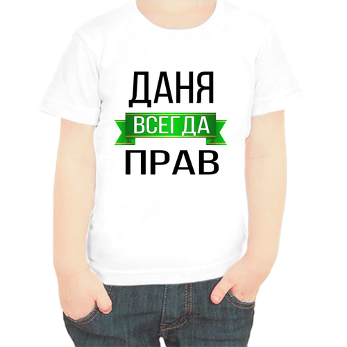 Футболка , размер 140, белый детская футболка coolpodarok 22 р р даня всегда прав