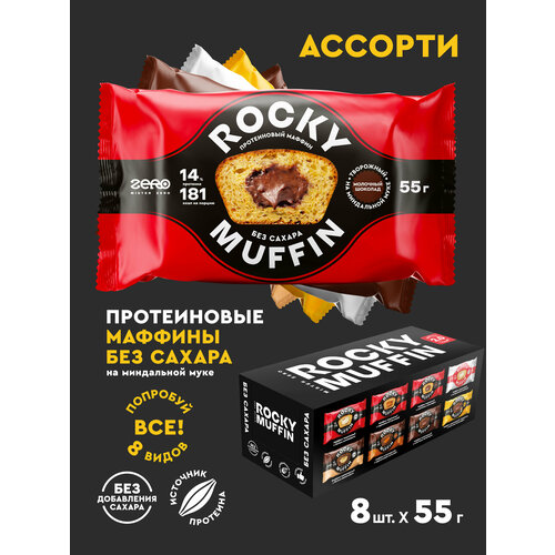 Маффины протеиновые без сахара ROCKY MUFFIN 