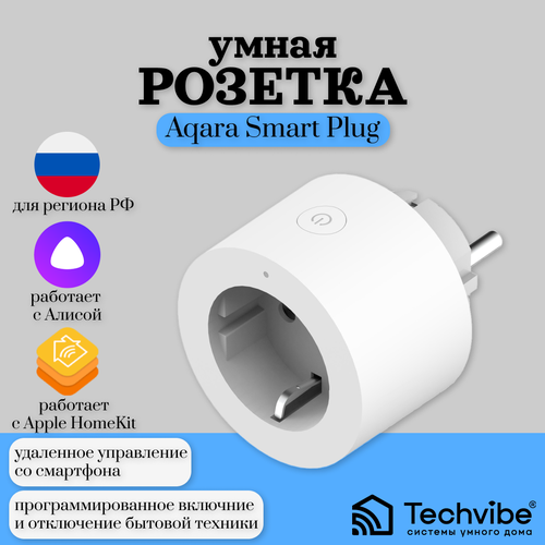 Aqara / умная розетка Smart Plug EU SP-EUC01