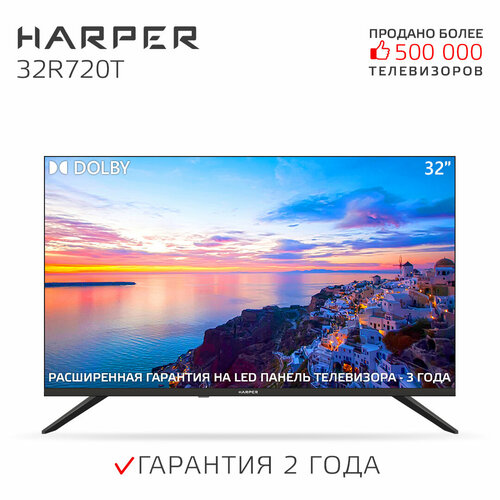 32" Телевизор HARPER 32R720T LED, черный