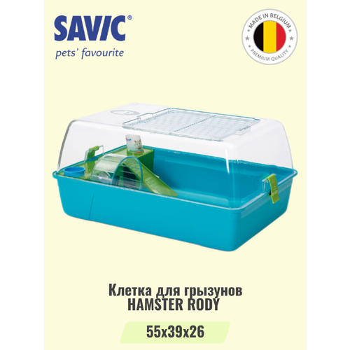 Клетка для грызунов SAVIC HAMSTER RODY голубая домик для грызунов savic rody tunnel пластик