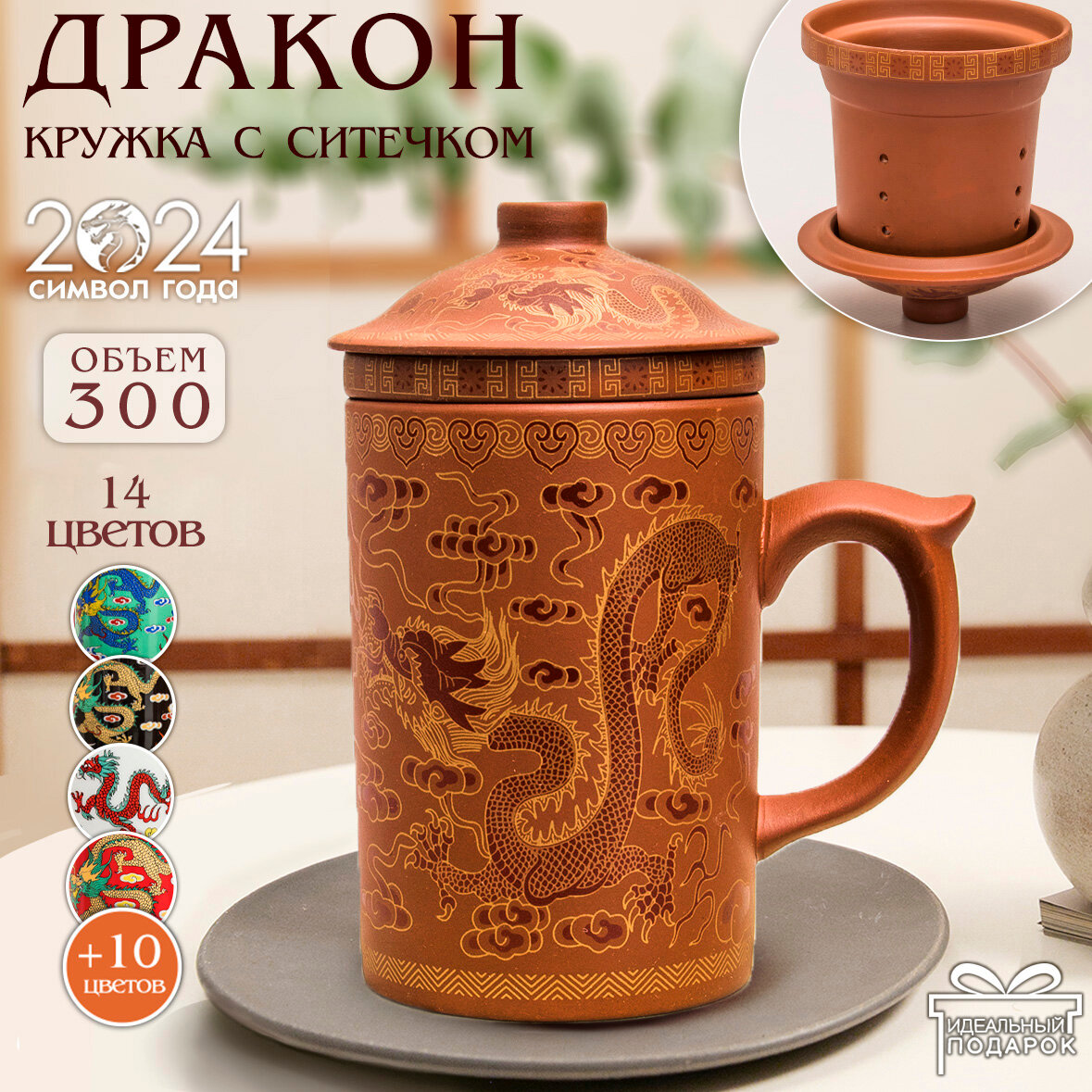 фото Кружка Дракон символ года