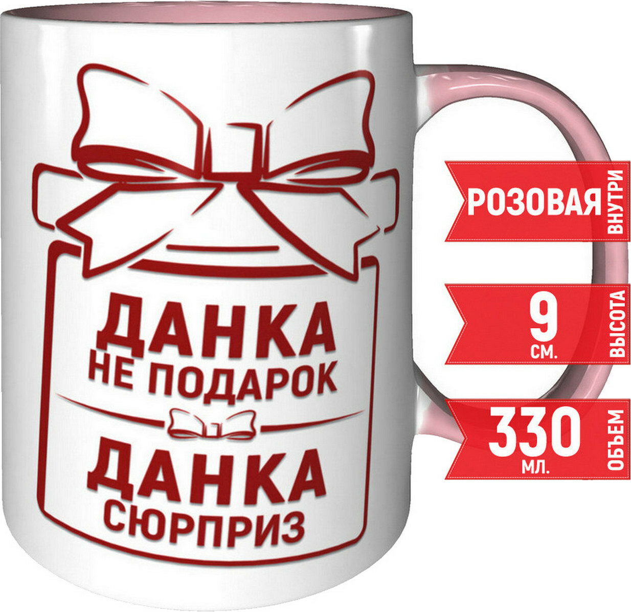Кружка Данка не...
