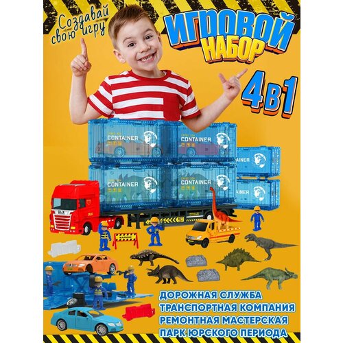 Детский игровой набор Libom Kids 4 в1 