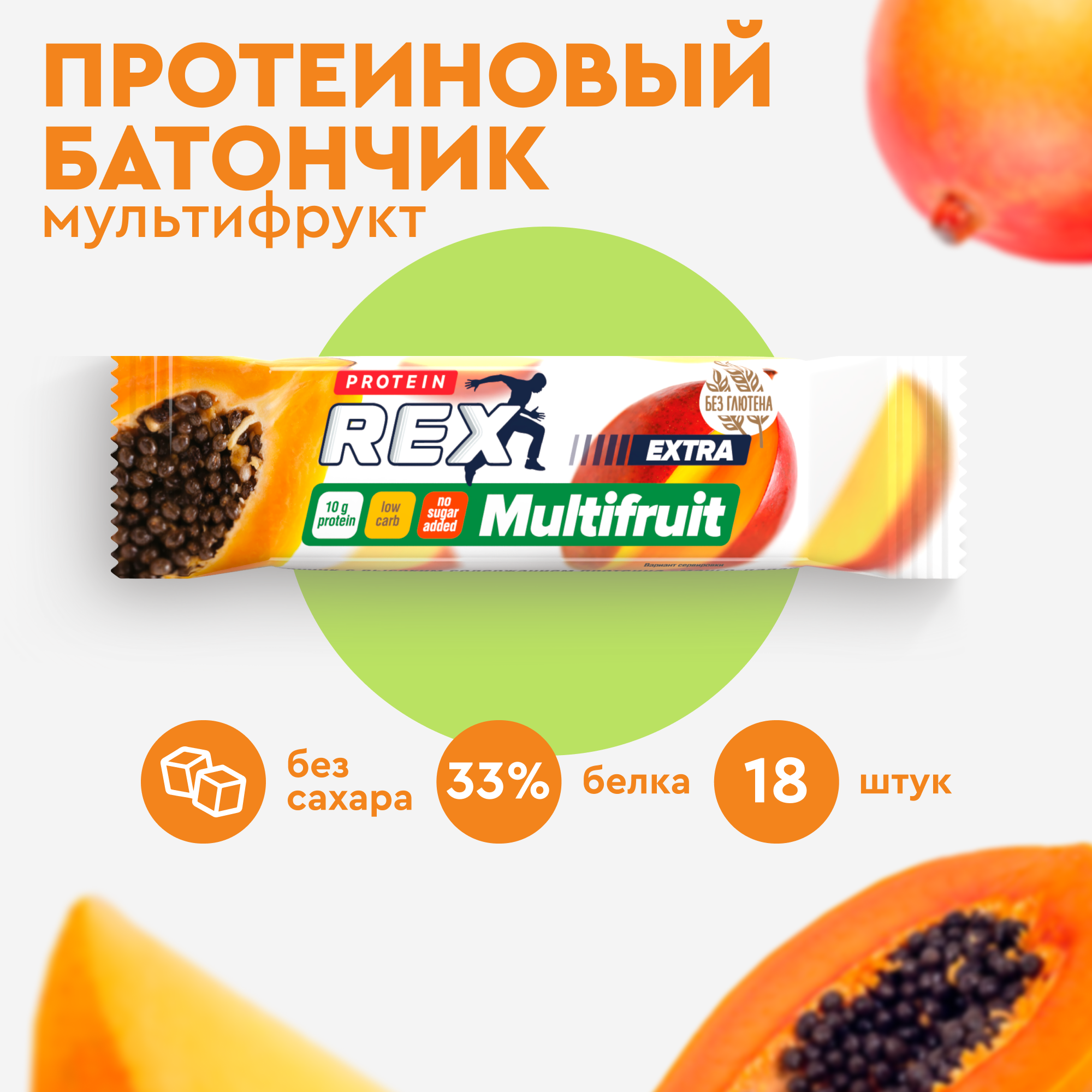 Протеиновый батончик ProteinRex EXTRA