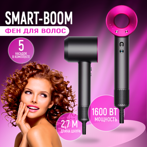 Premium Фен для волос Super Hair Dryer профессиональный 5в1