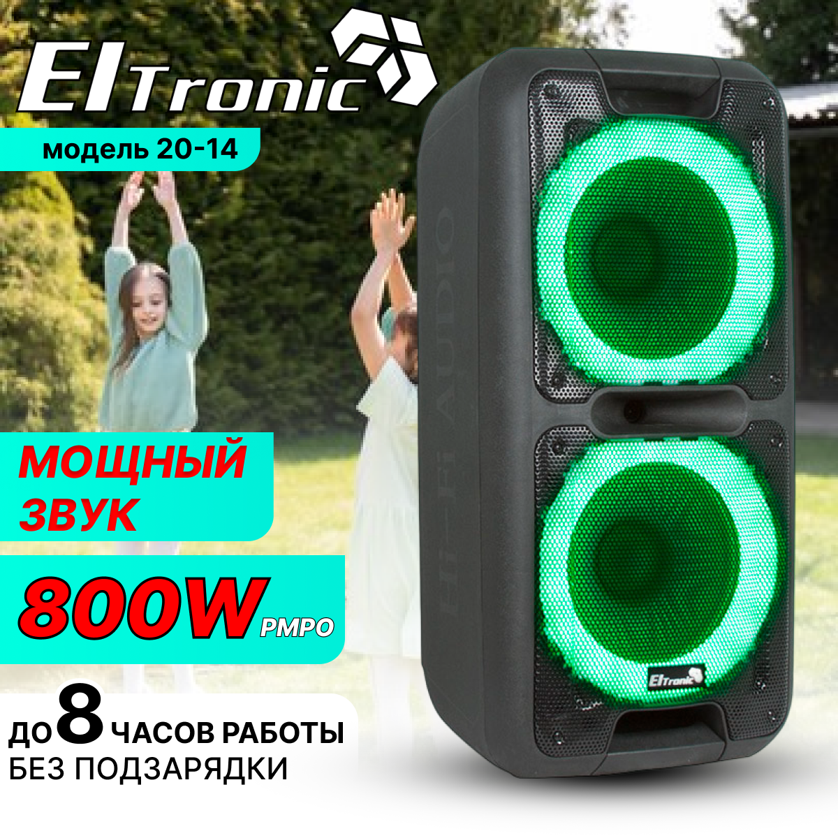 Колонка 10" (20-14 DANCE BOX 300) динамик 2шт/10" ELTRONIC с TWS