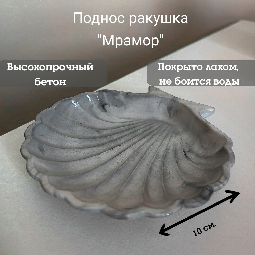 фото Декоративная ракушка подставка под мелочи, украшения, благовония