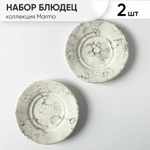 фото Блюдце набор 2 шт диаметр 15 см chasha