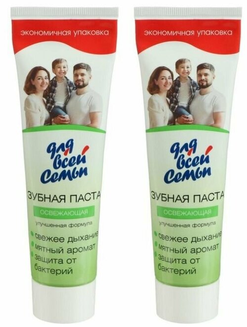 Для всей семьи Зубная паста Освежающая, 100 г, 2 шт