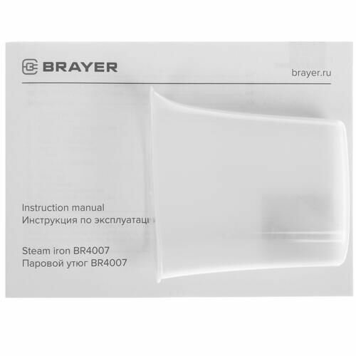 Паровой утюг BRAYER BR4007 3100Вт 265 мл 160 г/мин керамическая подошва антикапля самоотчистка