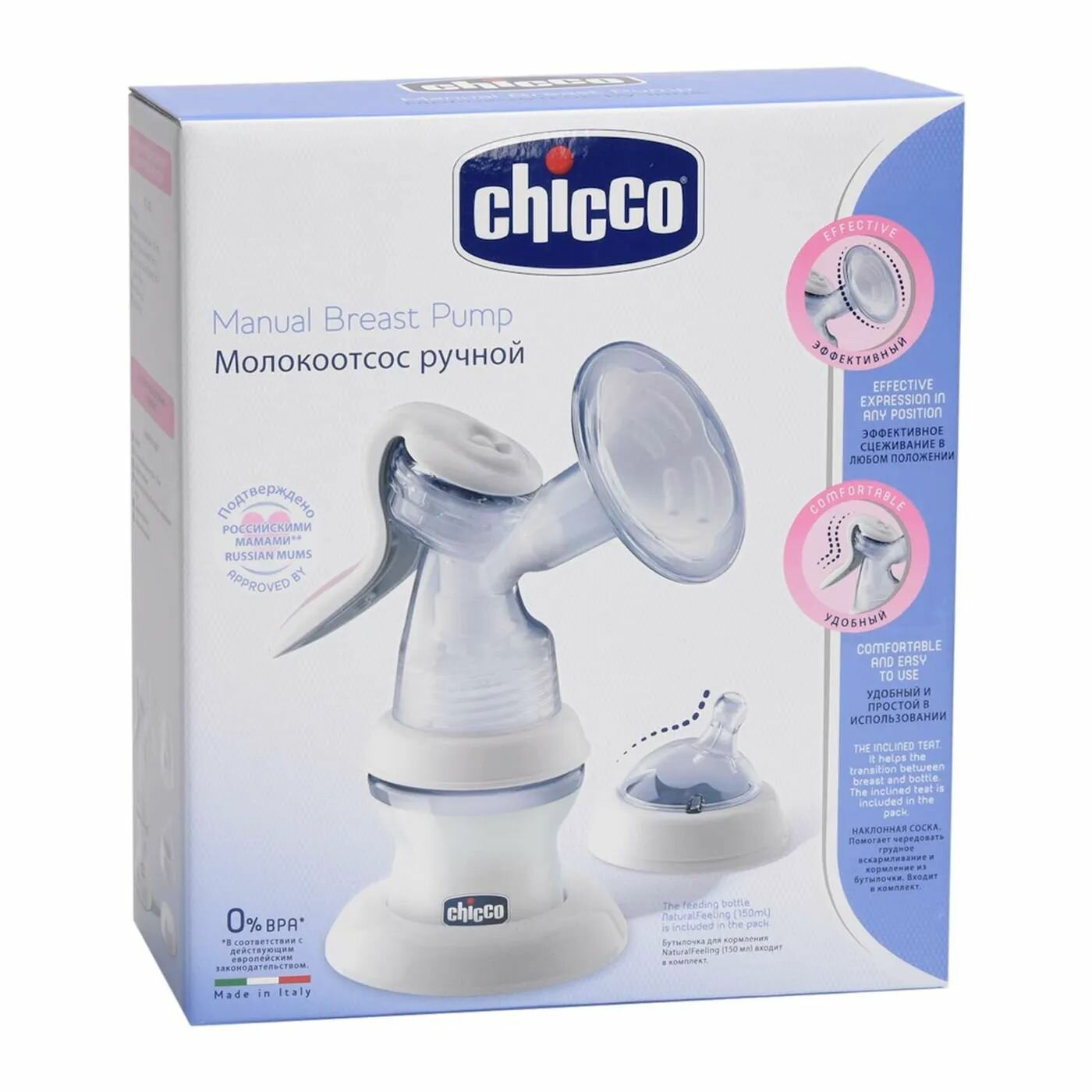 Chicco - фото №13