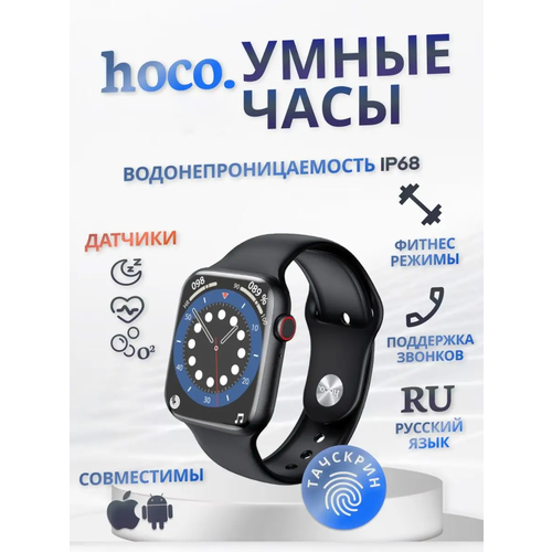 Умные часы 5, Smart Watch Y5 Черные, Flupsic