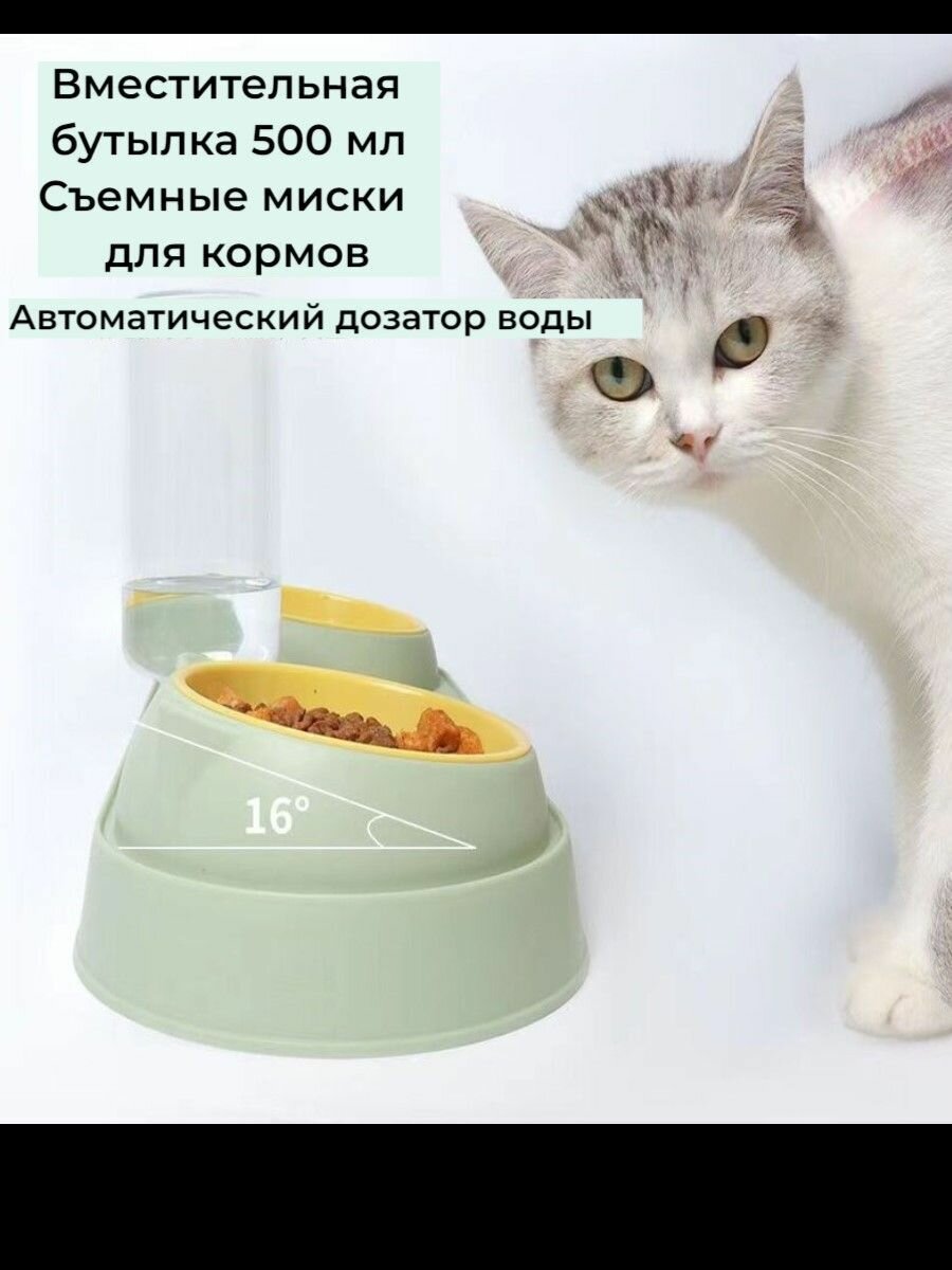 Автопоилка-Миска 3 в 1 для кошек и собак - фотография № 3