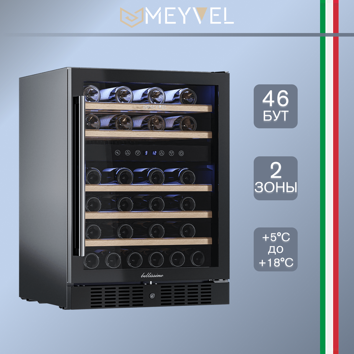 Встраиваемый винный шкаф Meyvel MV46-KBT2 - фотография № 1