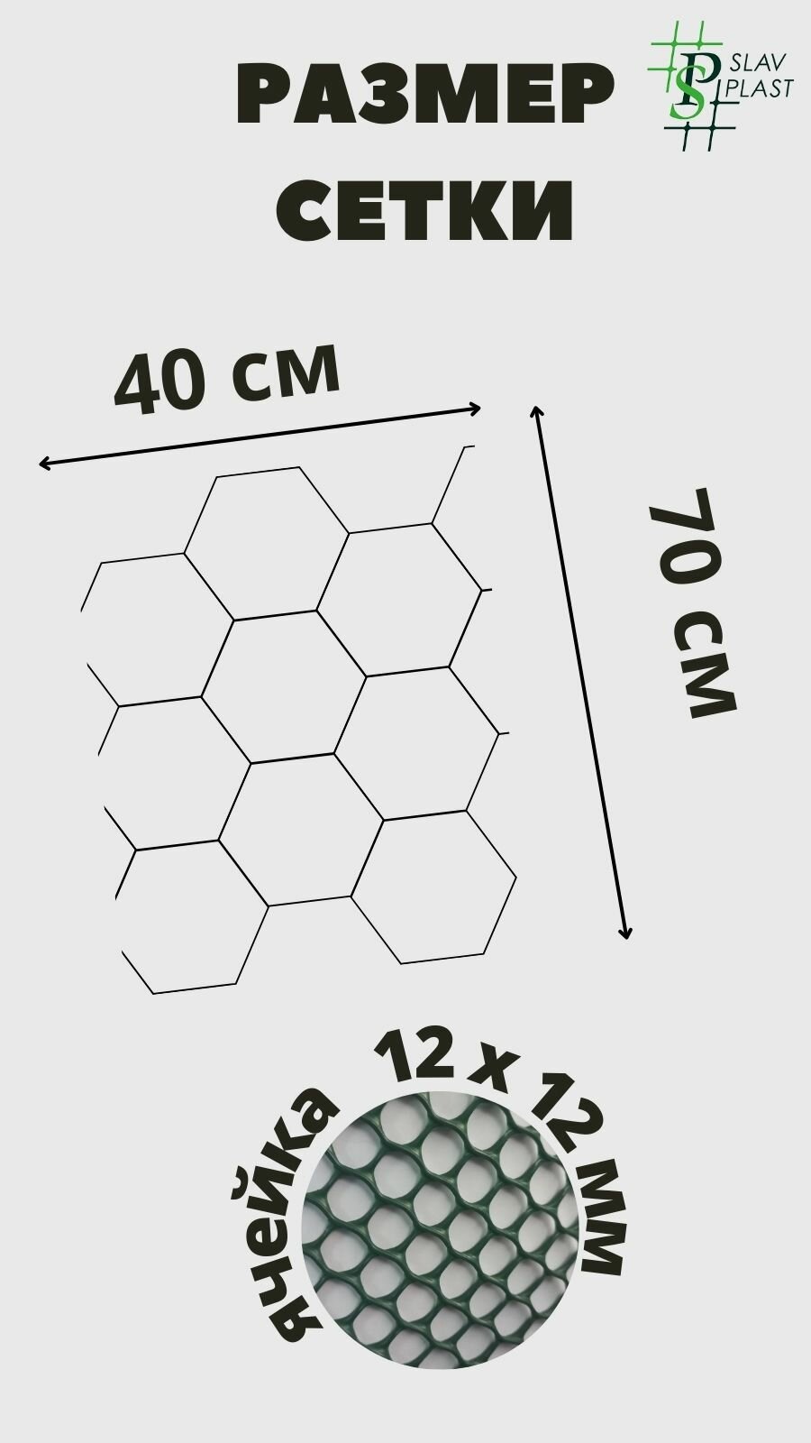 Сетка для тотем-опора для растений 12х12 (07х0,4) т\з - фотография № 3