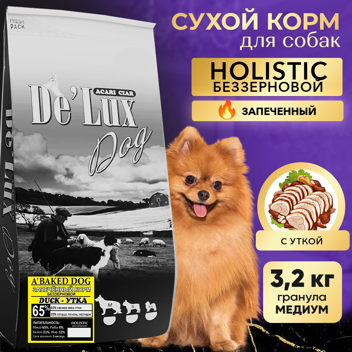 фото Запеченный корм для собак ACARI CIAR De`Lux BAKED Duck 3,2кг M гранула