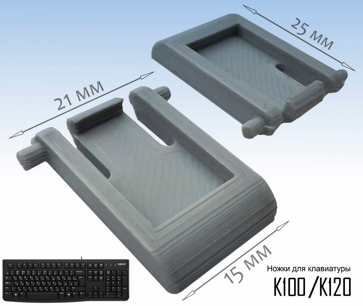 фото Ножки для клавиатуры Logitech K120
