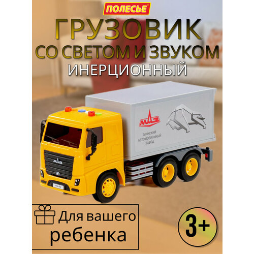 Инерционный грузовик со звуком и светом грузовик с трактором junfa 1 14 инерционный со звуком и светом синий или желтый 98 615a