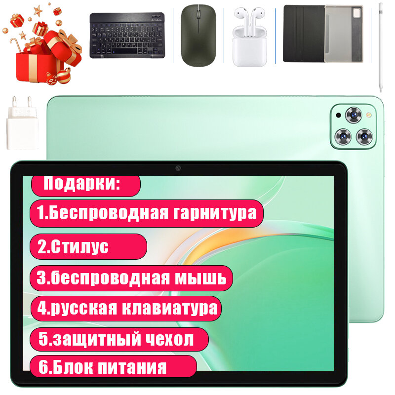 Русская версия:12GB+512GB+сим-карта 4G LTE " планшет/X30 promax  Android 12