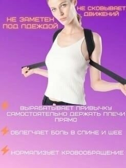 Изображение Корсет для спины черного цвета из дышащего материала с регулируемыми ремнями для мужчин и женщин/ корсет для осанки