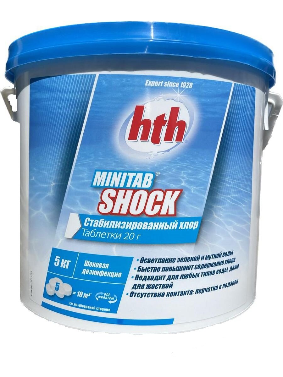 Быстрый хлор в таблетках 20 гр, HTH Minitab Shock, 5кг